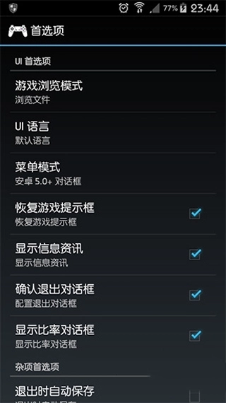 epsxe模拟器无广告版图3