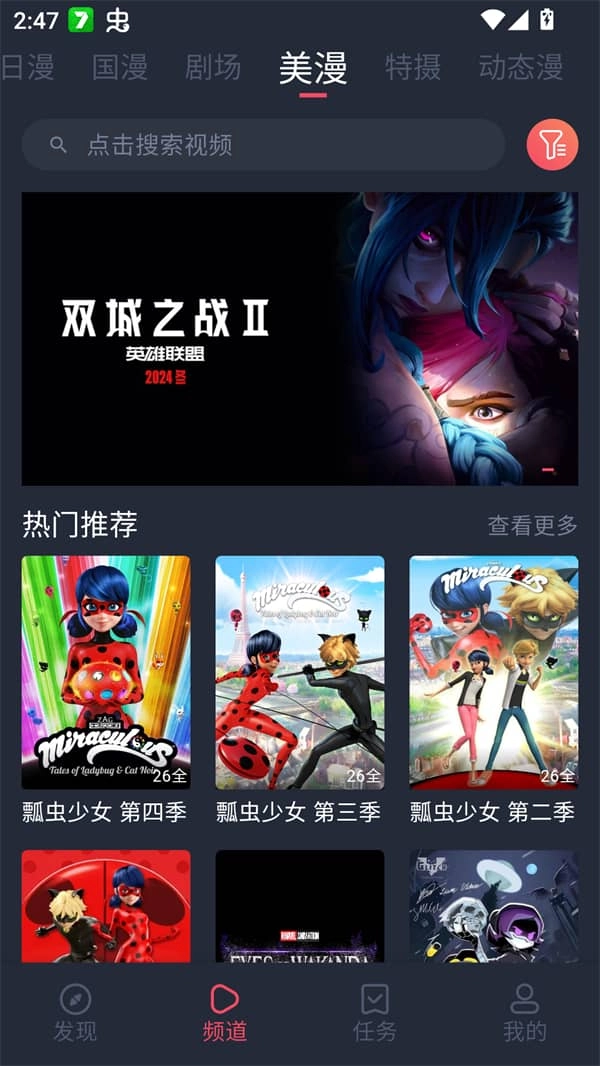 Oneghg动漫共和国安卓免费版