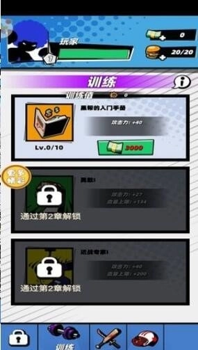 游戏截图