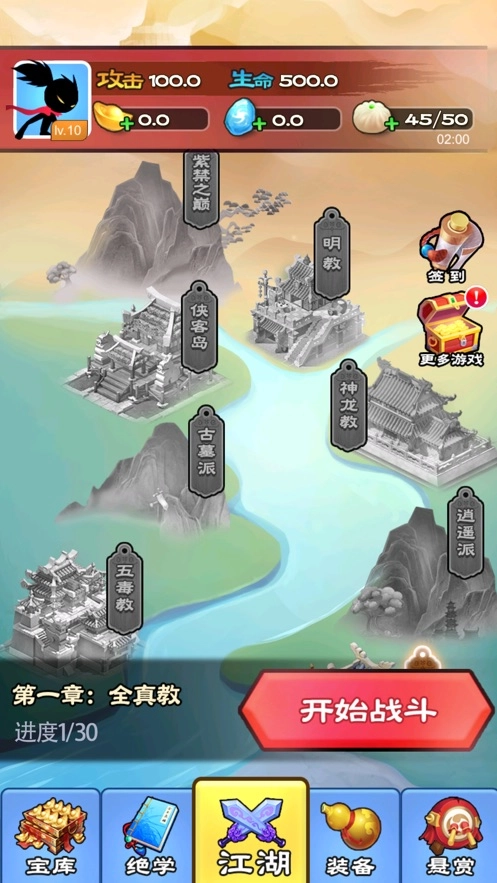 游戏截图