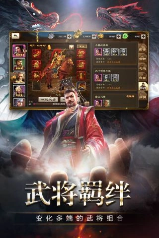 三国消雄官方最新版图2