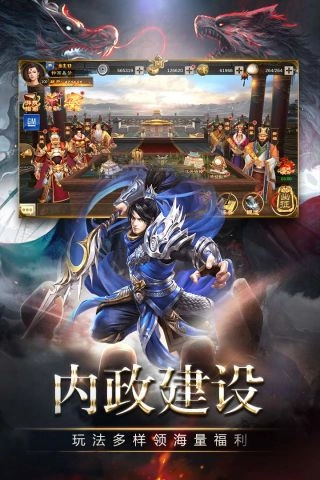 三国消雄官方最新版图4