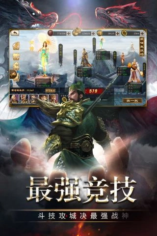 三国消雄官方最新版图5
