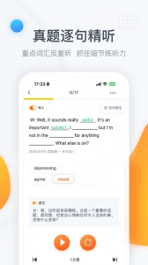 粉笔四六级安卓官方版图4