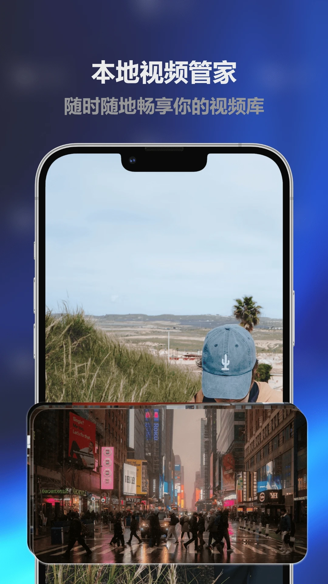 人人影视通用版