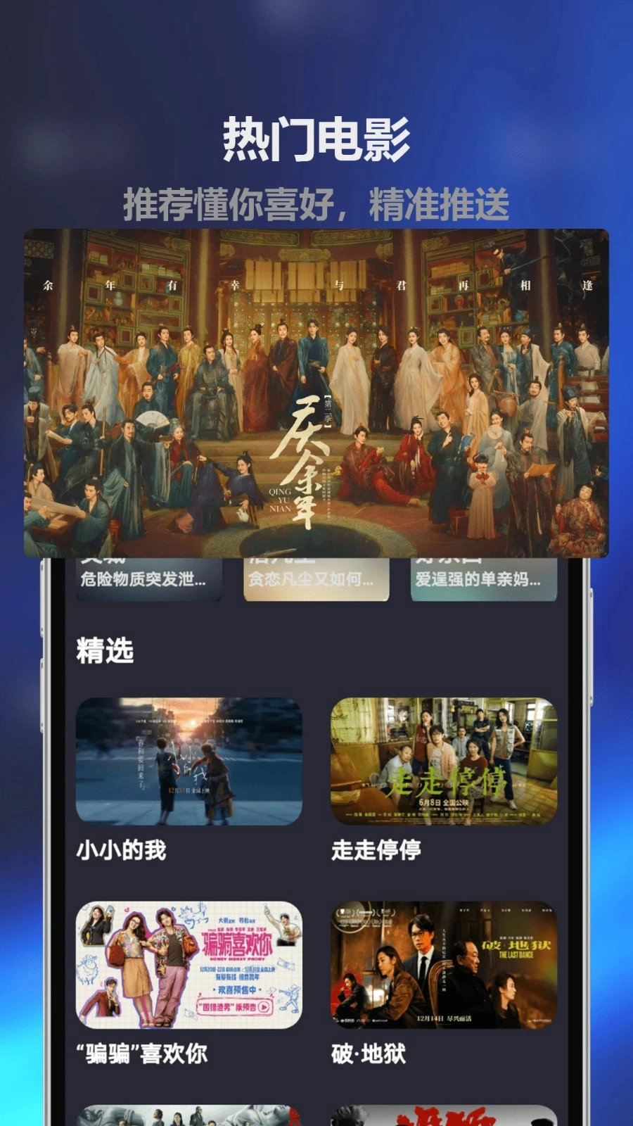 人人影视通用版