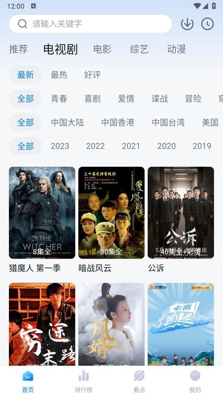 777影院免费版图1