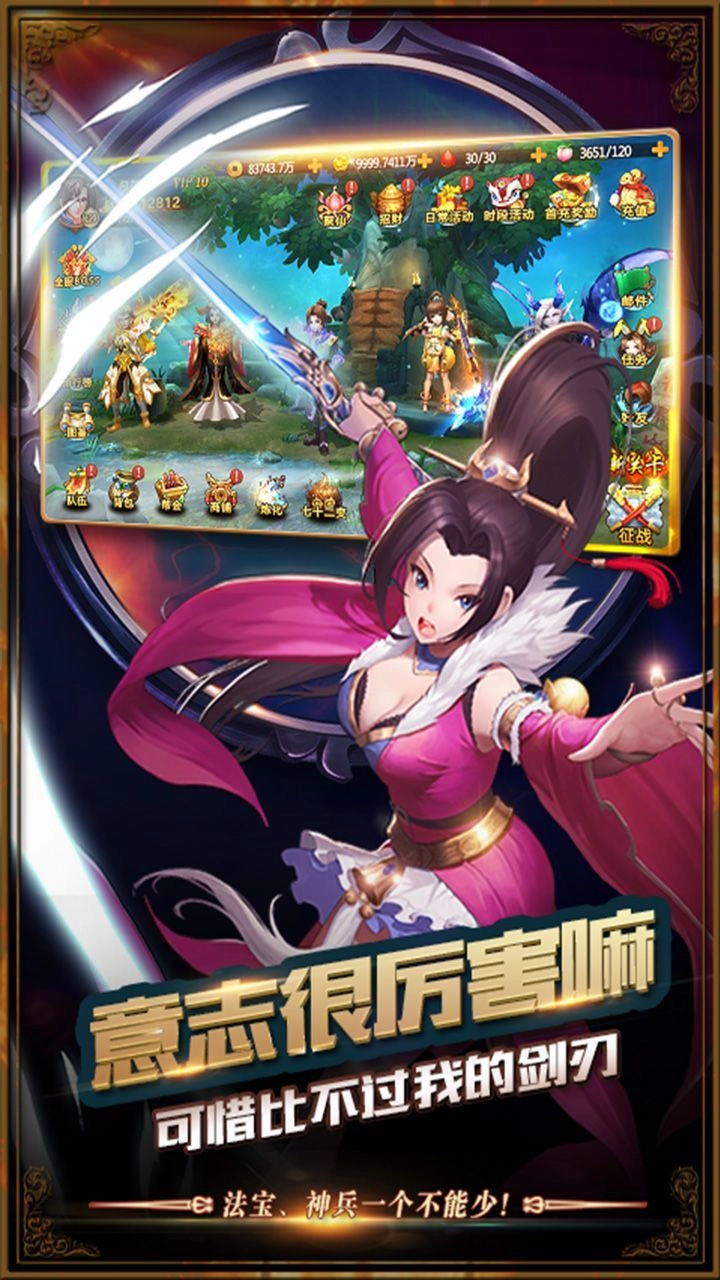 游戏截图