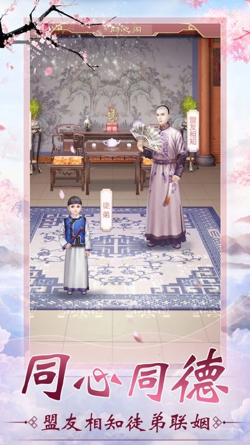 锦瑟后宫安装下载