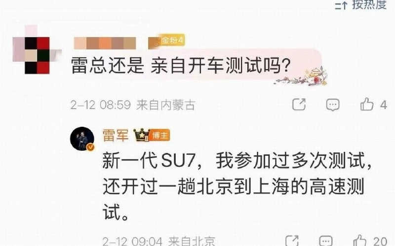 雷军亲自参与新车测试，新一代SU7测试车亮相，质量把控绝不松懈！