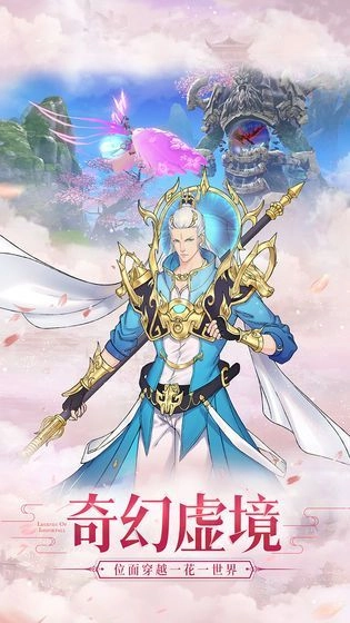 踏上仙途单机版下载