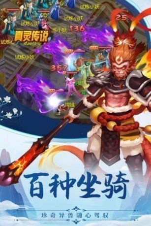 圣僧金蝉子中文版下载