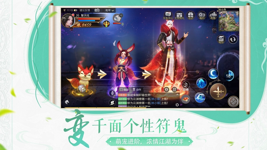 游戏截图