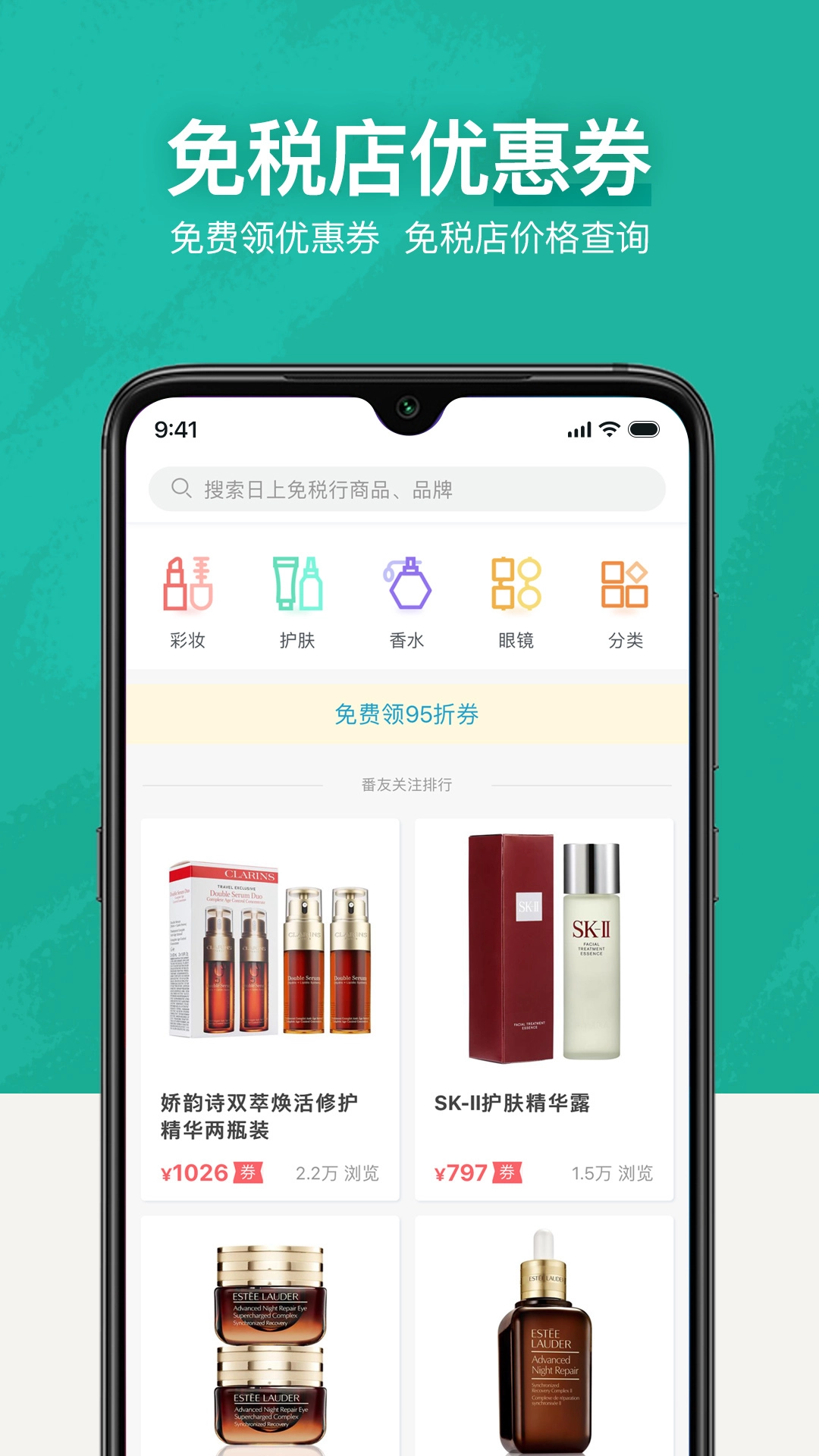 十六番旅行官方版图2