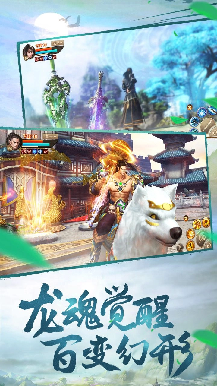 凌天仙录(2)