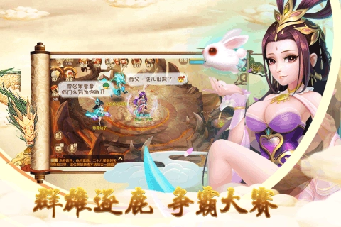 神域天仙直装游戏版