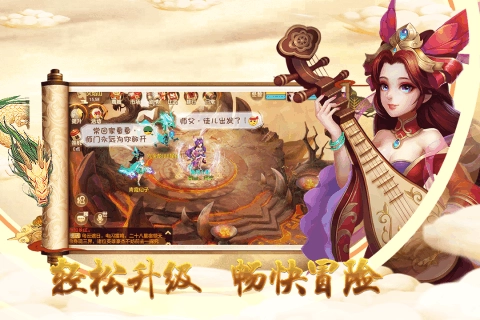 神域天仙直装游戏版