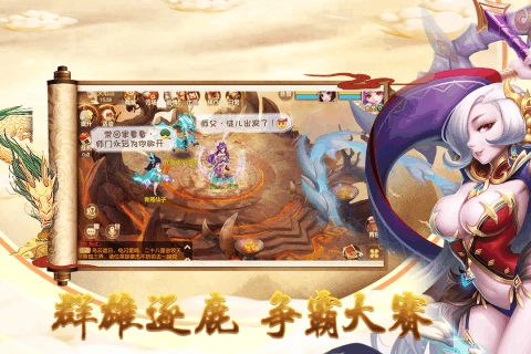 神域天仙直装游戏版