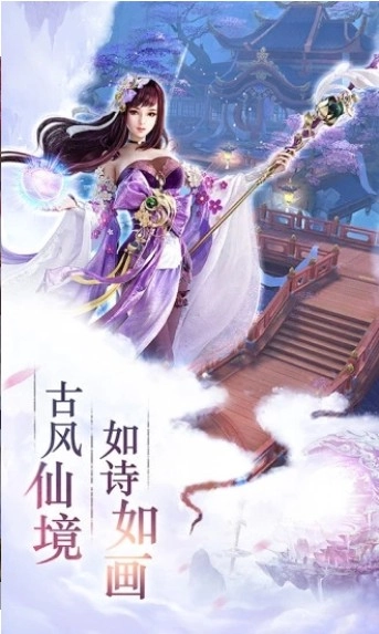 灵剑天姬安卓免费版