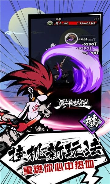 点杀江湖最新版下载