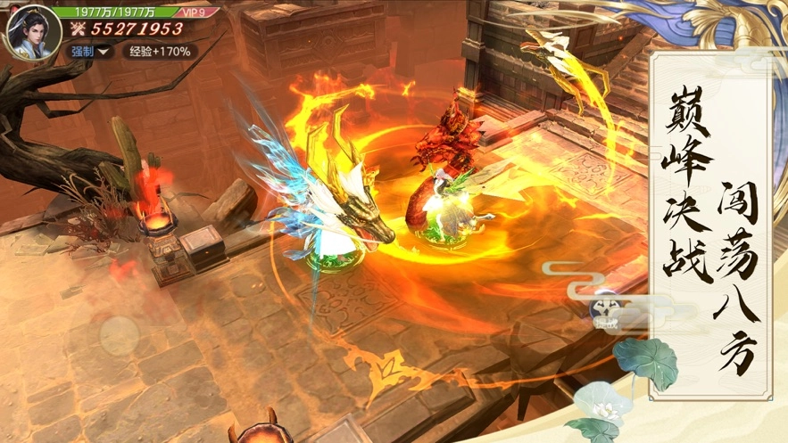 凡道成仙安装包下载