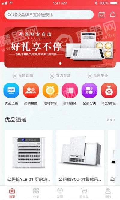 淘蚁客商城正版