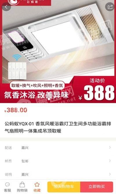 淘蚁客商城正版