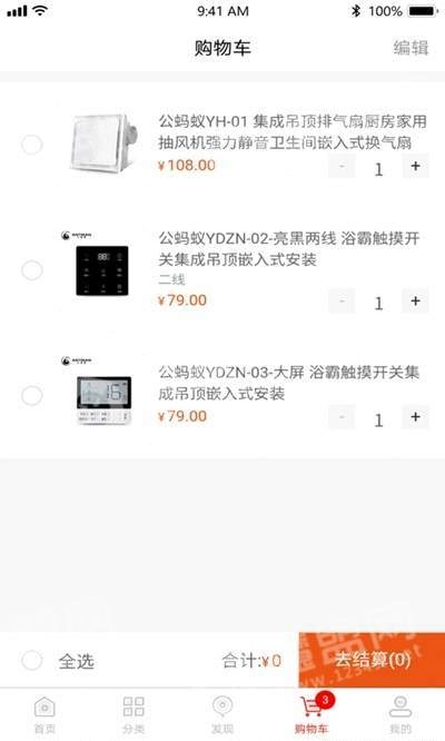 淘蚁客商城正版