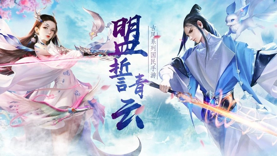 妖萝仙君中文版下载