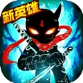 火柴人进化论通用版