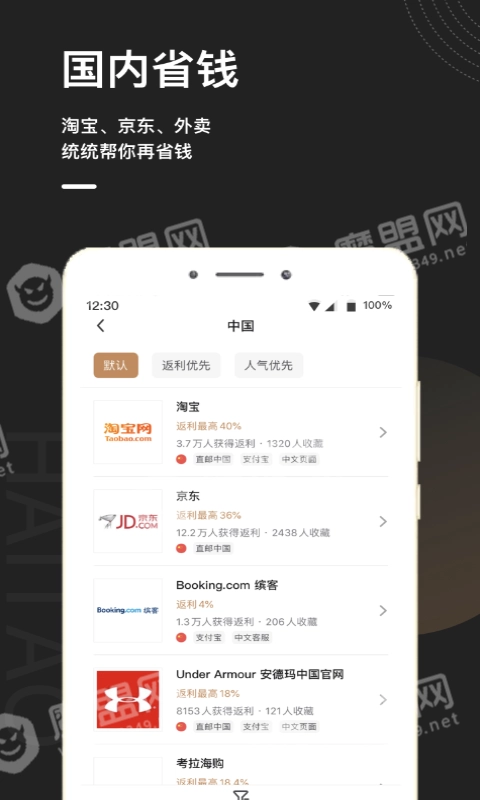 海淘全球购官方最新版