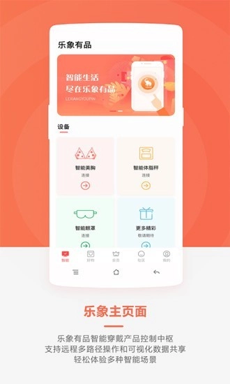 乐象有品最新免费版