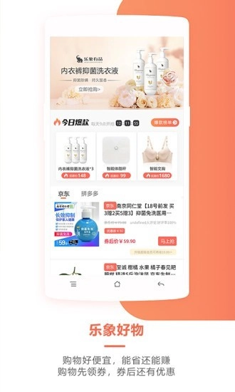 乐象有品最新免费版