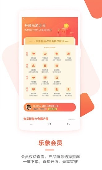乐象有品最新免费版