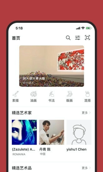 艺术全球最新免费版图1