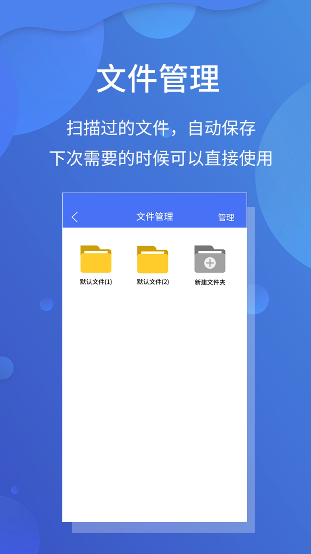 扫描宝官方版图4