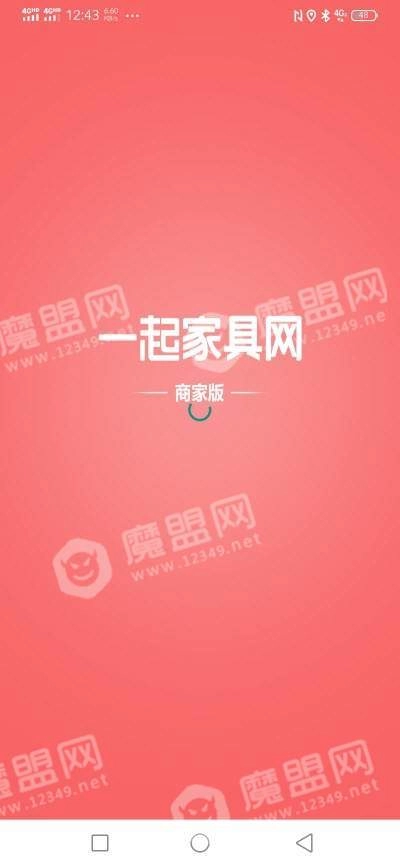 一起家具网免费版