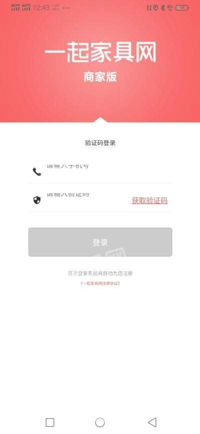 一起家具网免费版