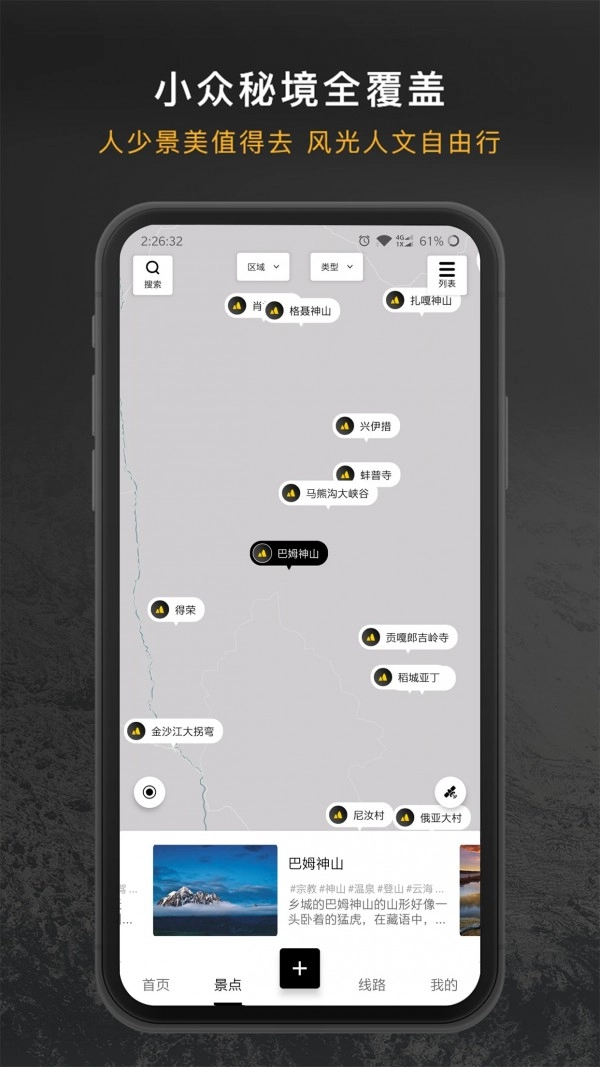 厚度旅行官方版