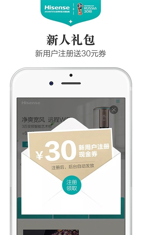 海信商城安卓免费版图2