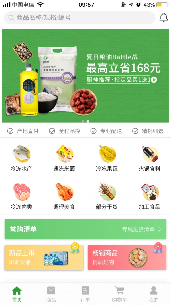 万众惠采官方正版
