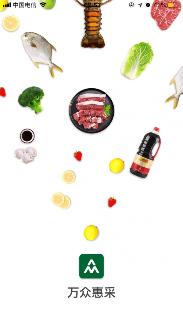 万众惠采官方正版