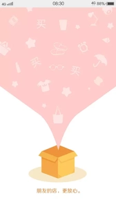 涂涂的店官方版