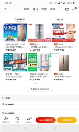 小小电冰箱免费原版