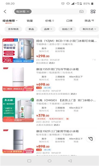 小小电冰箱免费原版