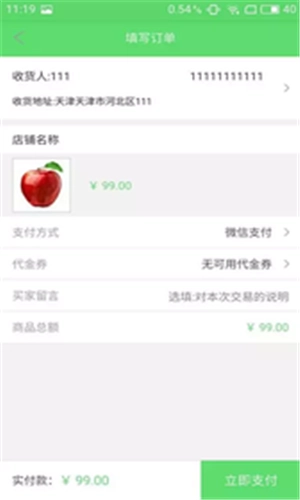 喜农直装版