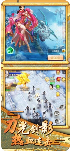 游戏截图