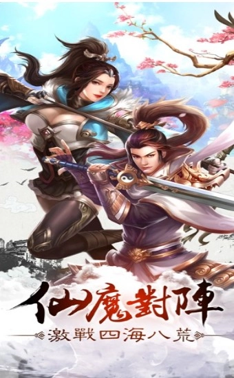 圣武逍遥(2)
