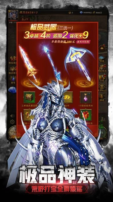 暗黑边缘觉醒(3)