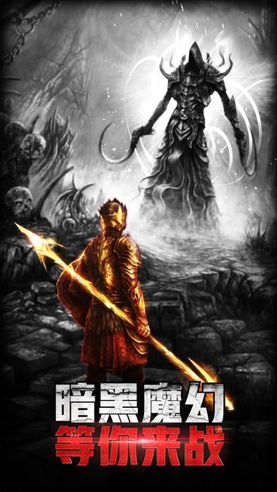 暗黑边缘觉醒(4)